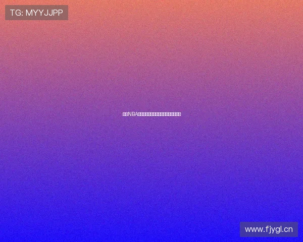 燕雨NBA高清视频直播观看全攻略完整教程分享