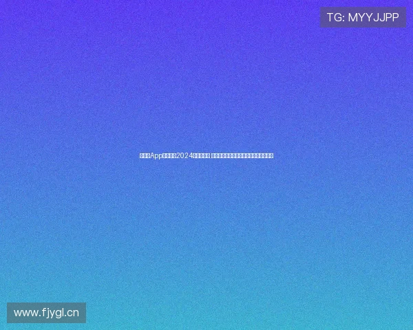 说球帝App官方下载2024版精彩上线 专业足球数据分析助力球迷深度解读赛事 说球帝App官方下载2024版精彩上线 专业足球数据分析助力球迷深度解读赛事